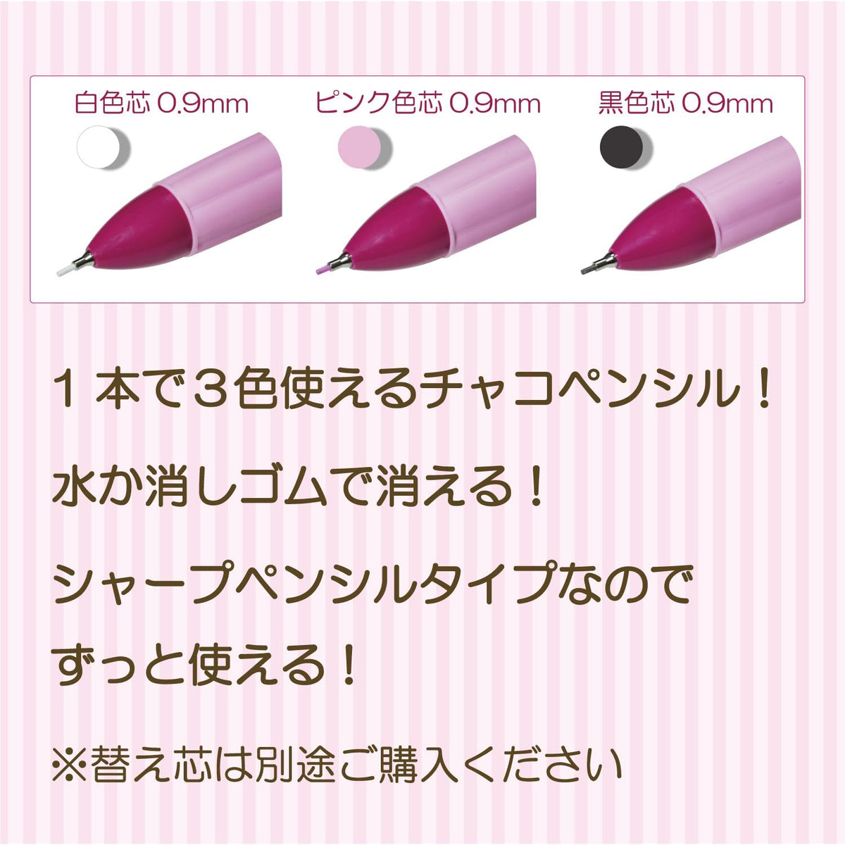 Sewline Trio Colors